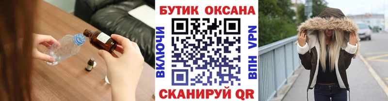 БУТИРАТ буратино  Луга 