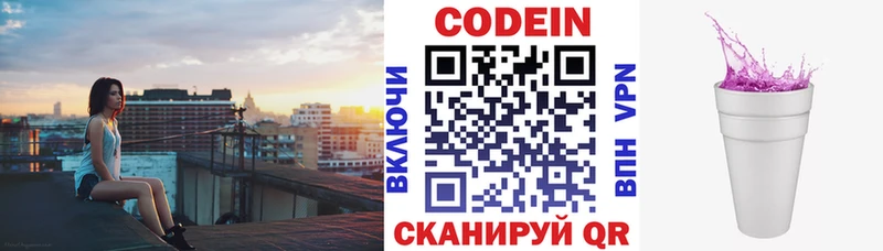 ОМГ ОМГ зеркало  купить наркоту  Луга  Codein Purple Drank 