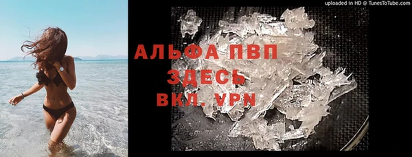 альфа пвп Балахна