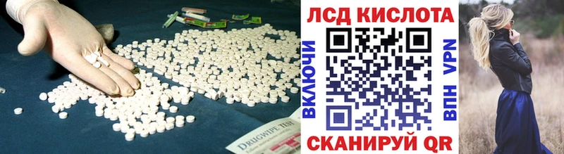 Лсд 25 экстази кислота  Луга 