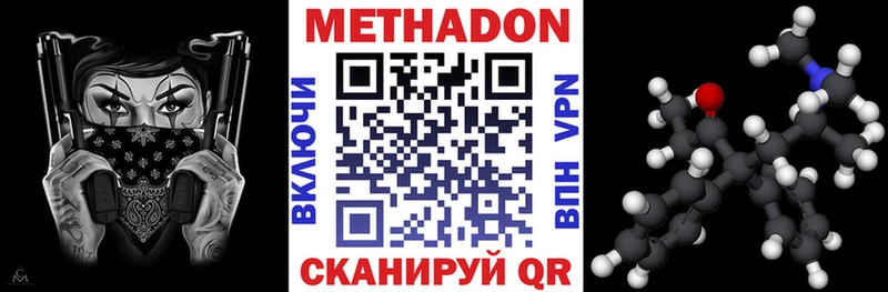 МЕТАДОН кристалл  Луга 
